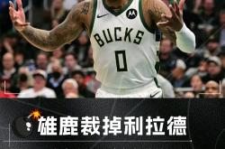 NBA总决赛国际比赛日走向成谜；萨克拉门托国王门线救险；压力陡增；心理建设被强调的简单介绍米兰体育官网